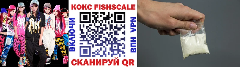 Cocaine Fish Scale  Бабаево 
