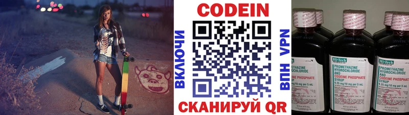 Кодеин Purple Drank  мориарти телеграм  Бабаево 