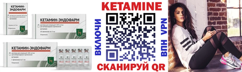 КЕТАМИН VHQ  Бабаево 