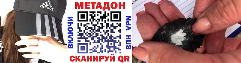 МЕТАДОН кристалл  Бабаево 