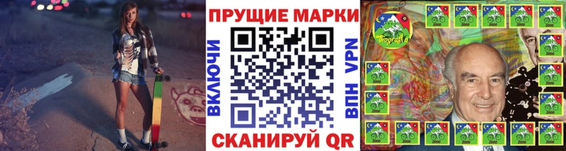 Марки NBOMe 1,8мг  Бабаево 